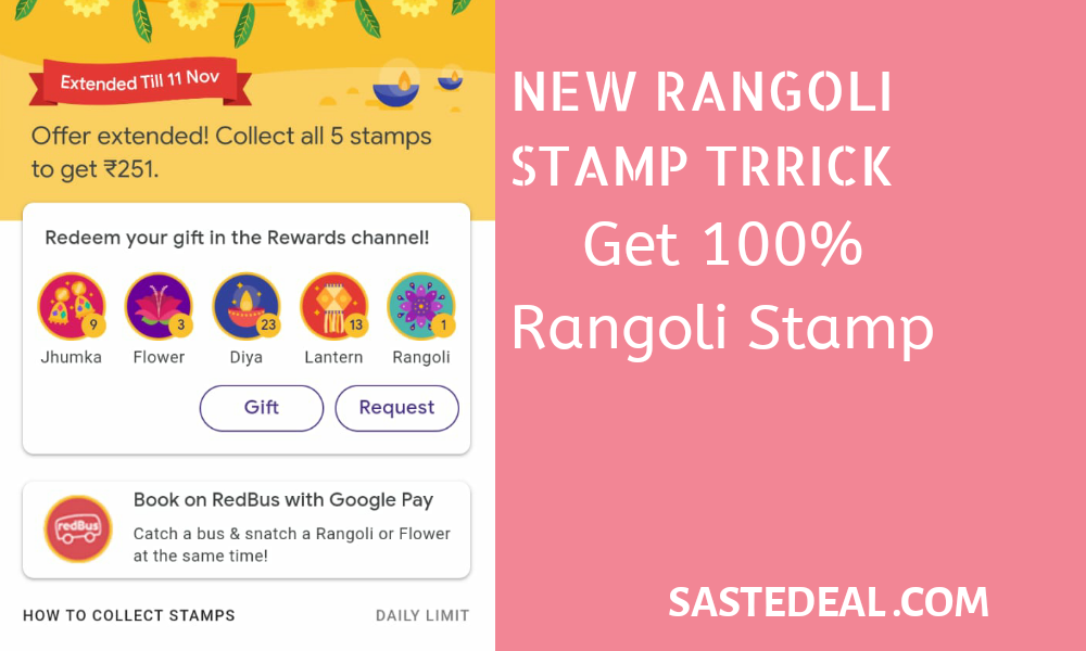 New Rangoli Stamp Trick 